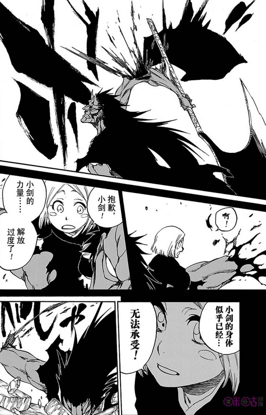 死神_境·界 第670话 第12页
