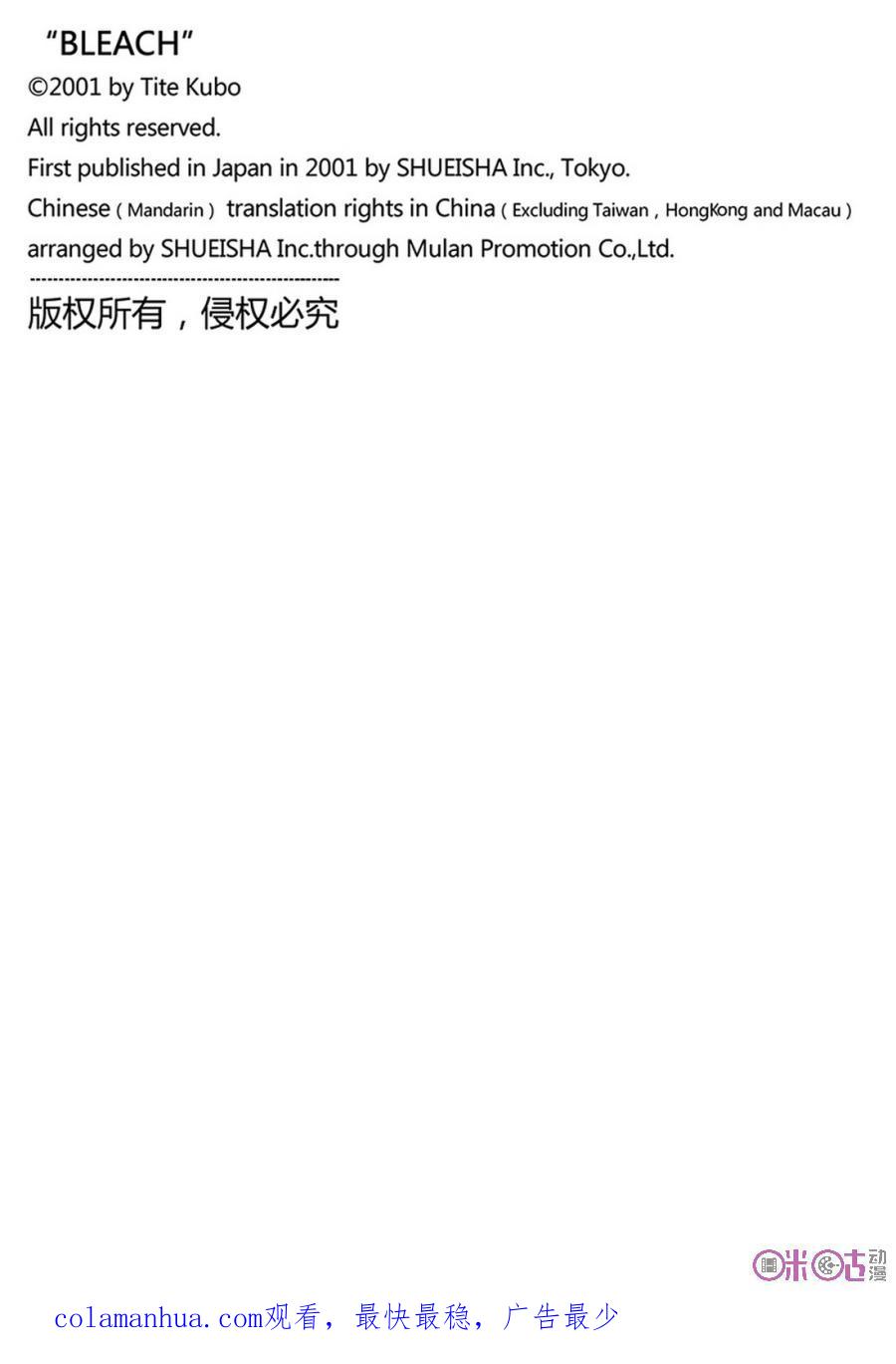 死神_境·界 第670话 第18页
