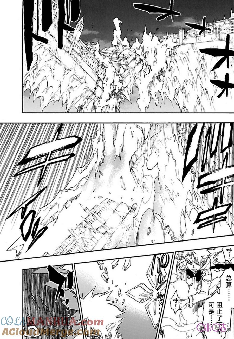死神_境·界 第670话 第9页