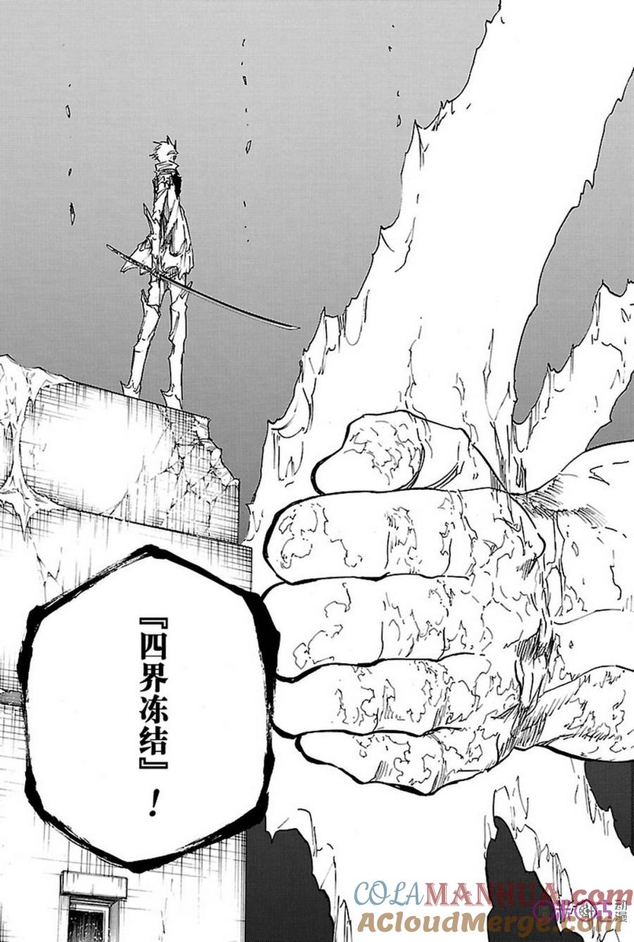 死神_境·界 第671话 第11页