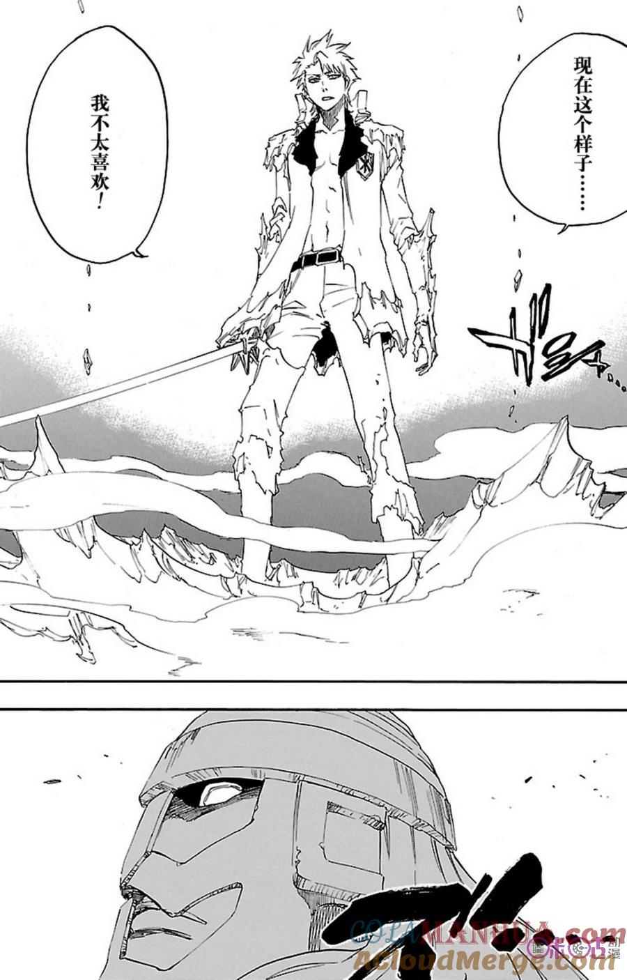 死神_境·界 第671话 第3页
