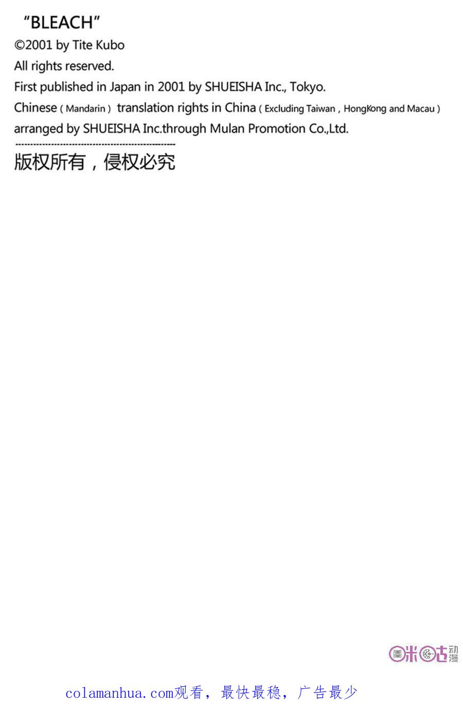 死神_境·界 第671话 第18页