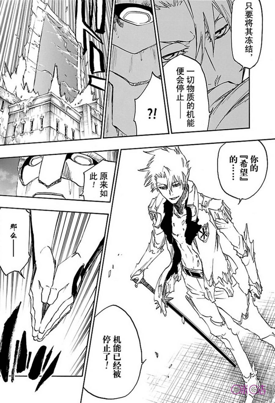 死神_境·界 第671话 第8页