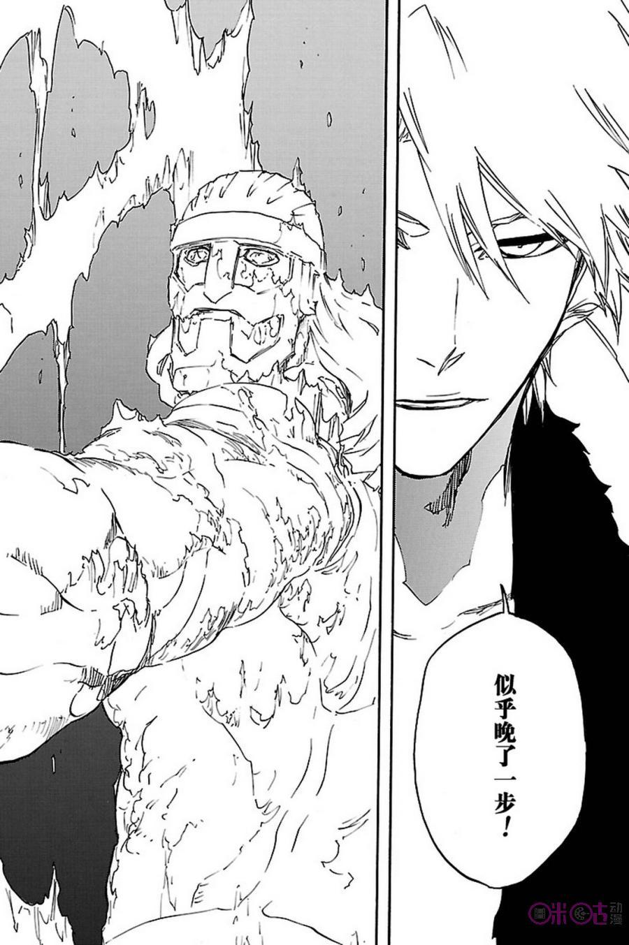 死神_境·界 第671话 第10页