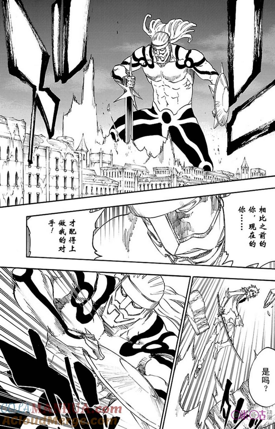 死神_境·界 第671话 第5页