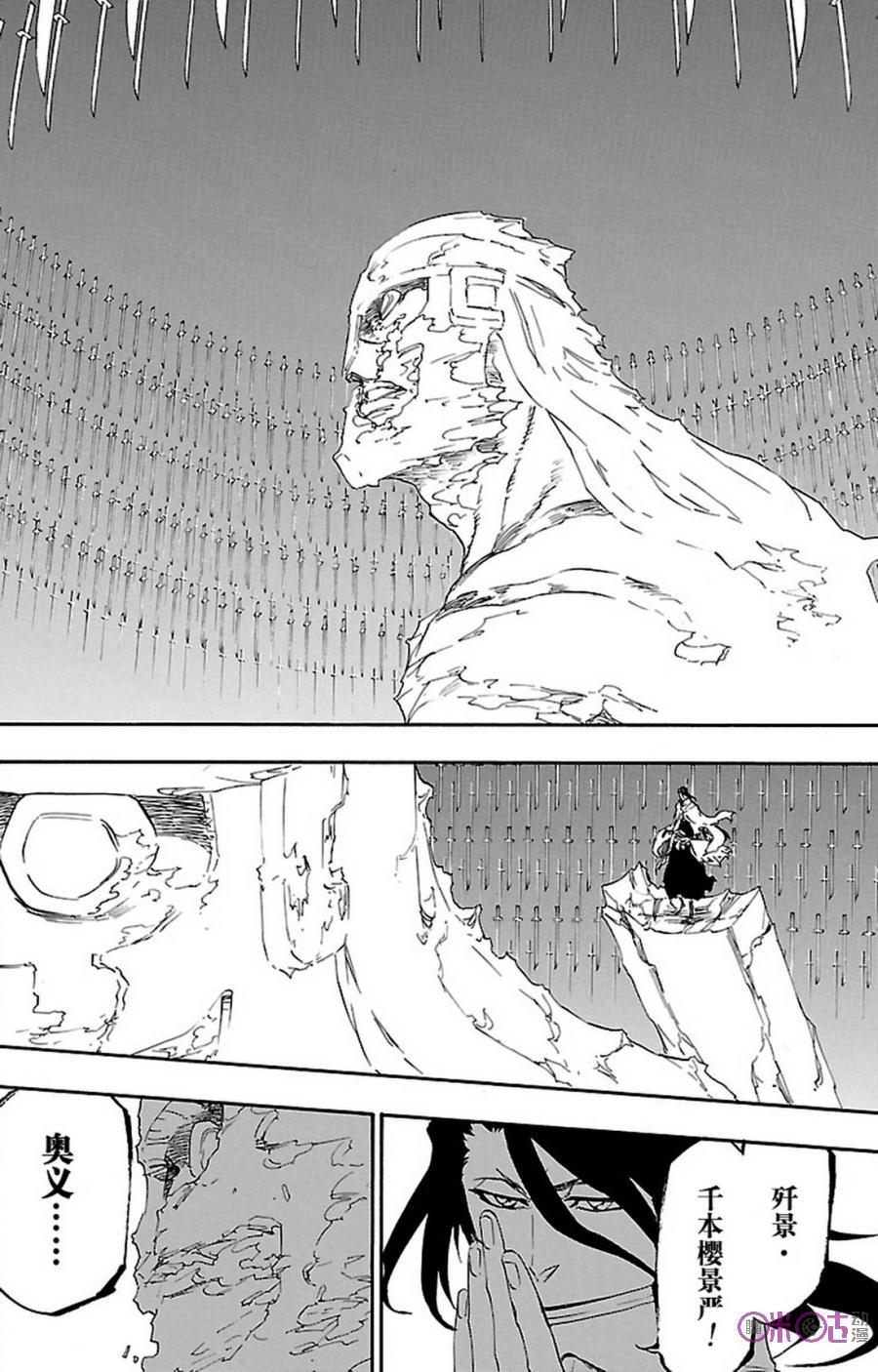 死神_境·界 第671话 第16页