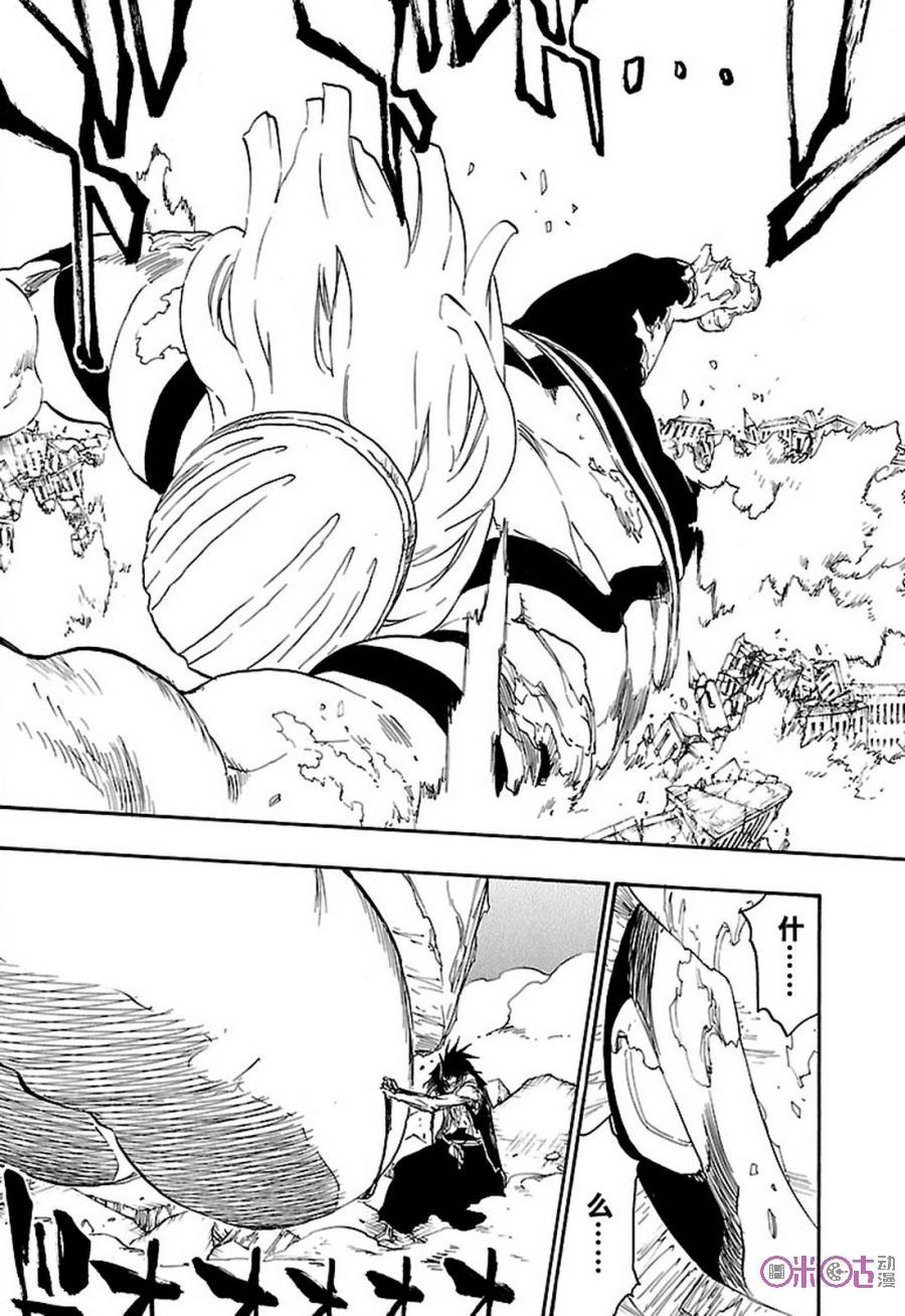 死神_境·界 第671话 第14页