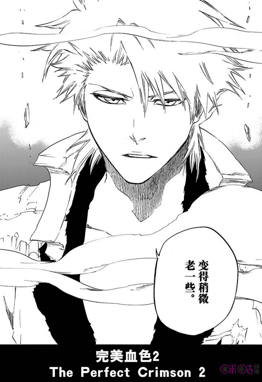 死神_境·界 第671话 第2页