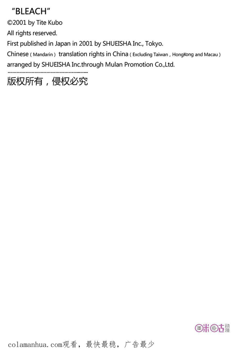 死神_境·界 第672话 第18页