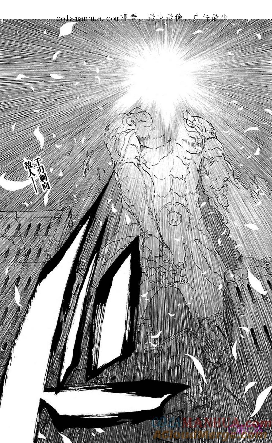 死神_境·界 第672话 第1页