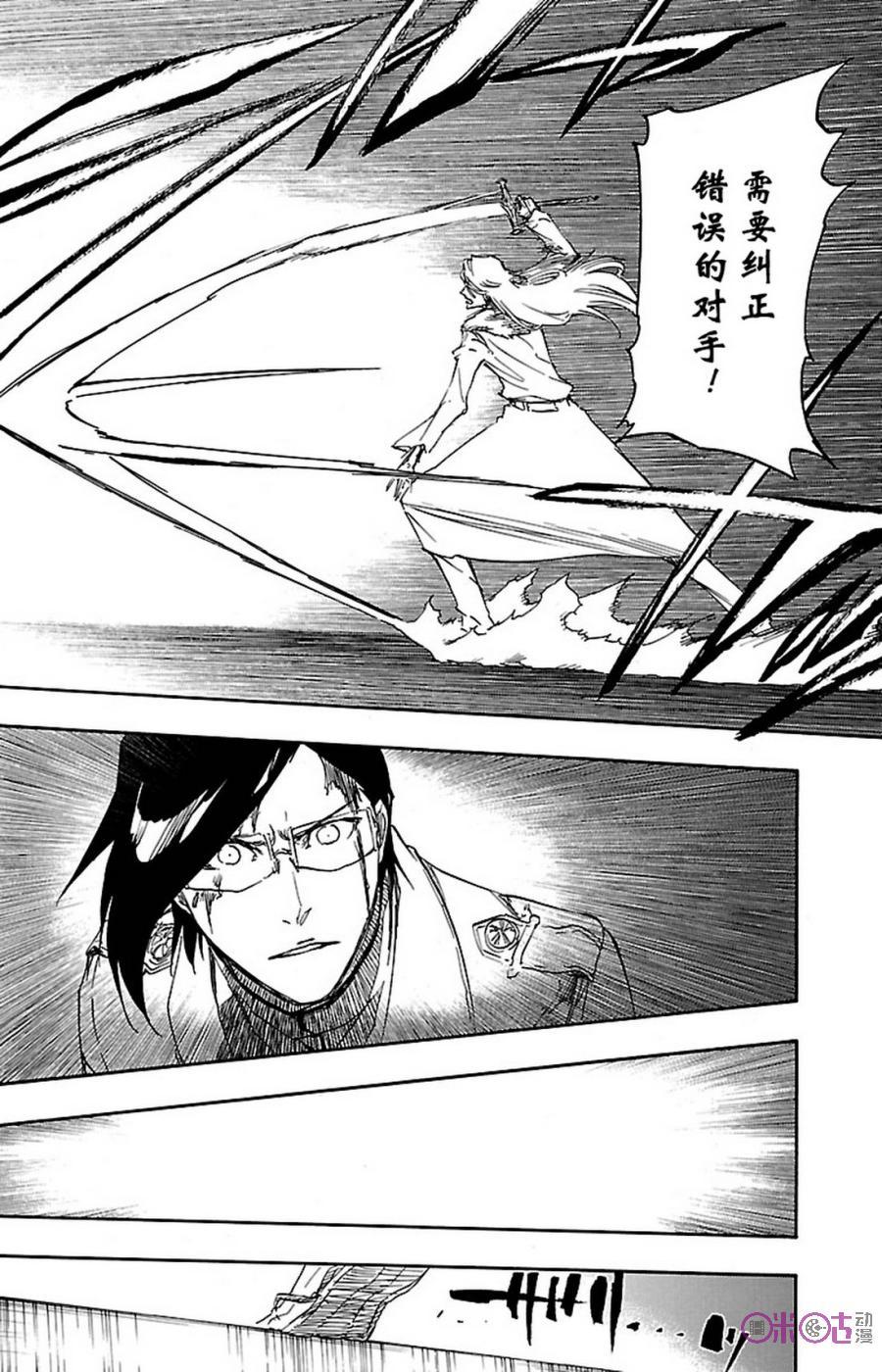 死神_境·界 第672话 第12页