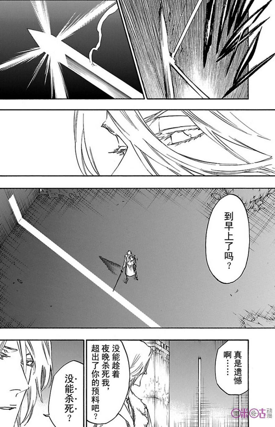 死神_境·界 第672话 第10页