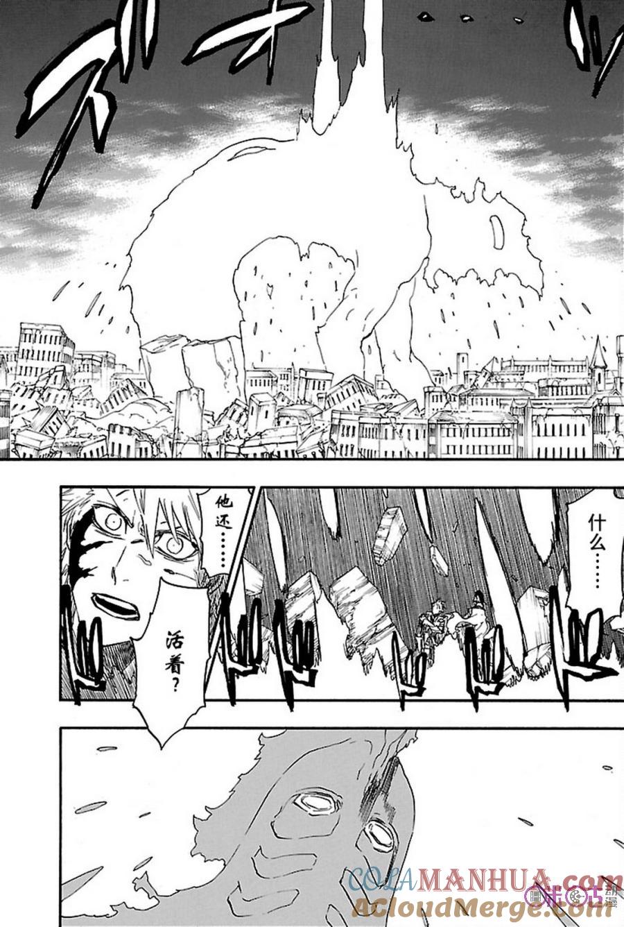 死神_境·界 第672话 第5页