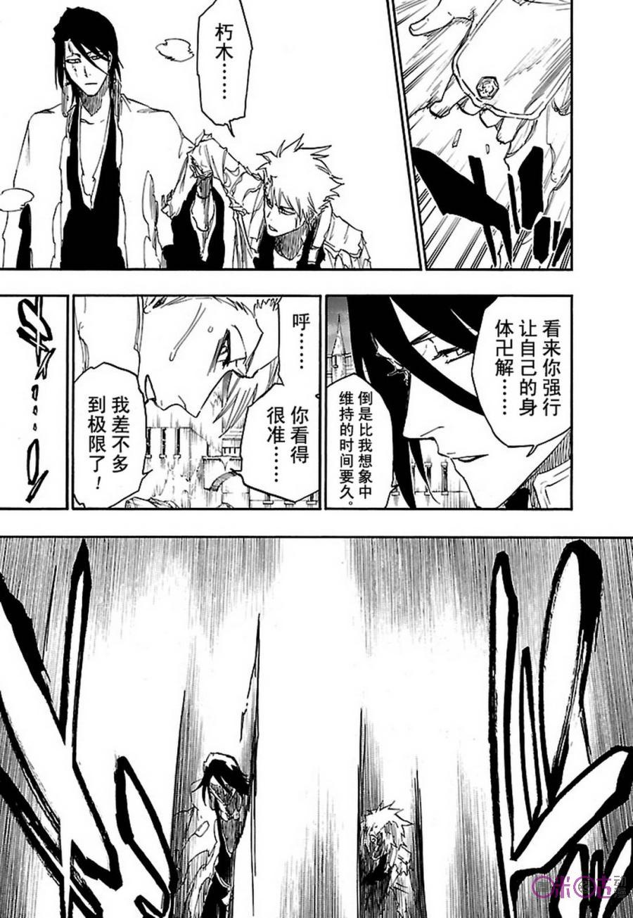 死神_境·界 第672话 第4页