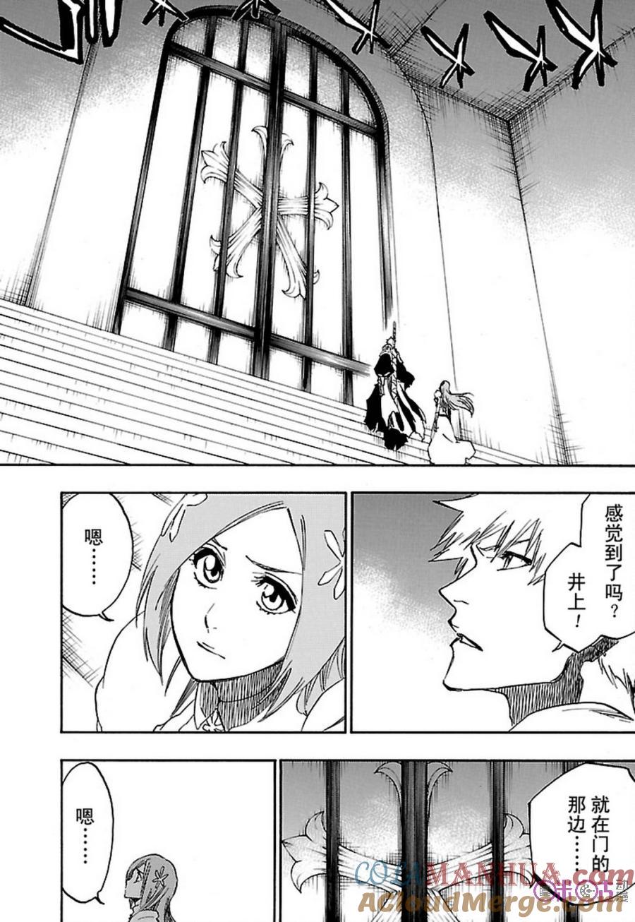 死神_境·界 第672话 第13页