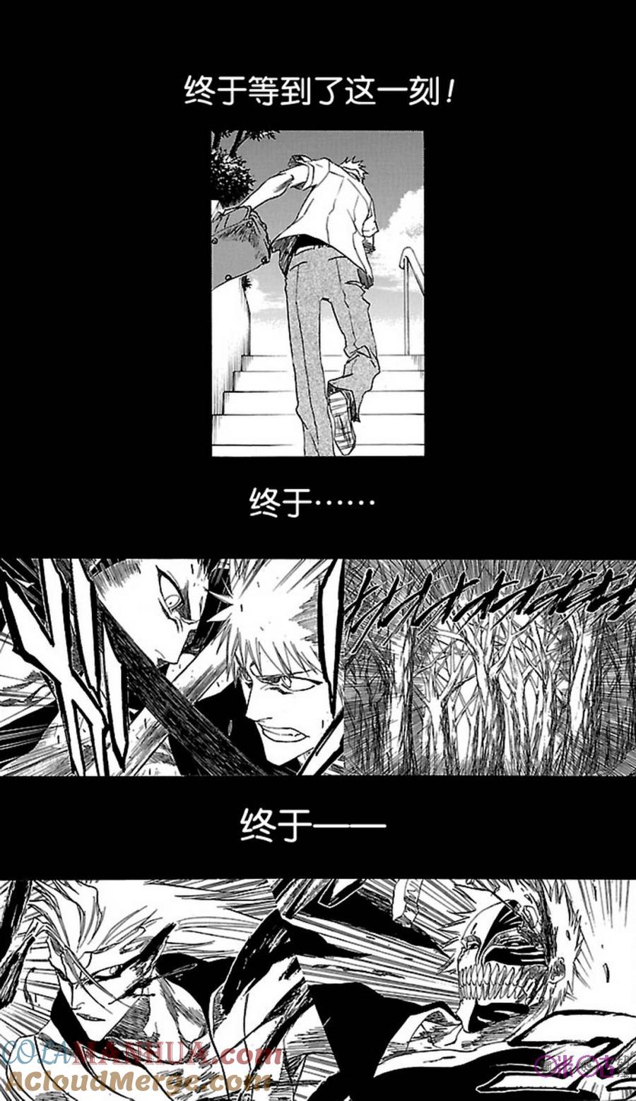 死神_境·界 第672话 第15页