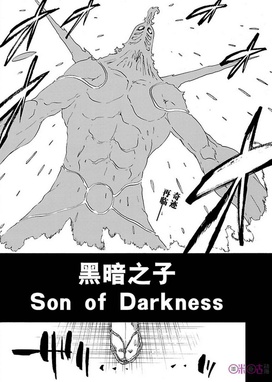 死神_境·界 第672话 第6页