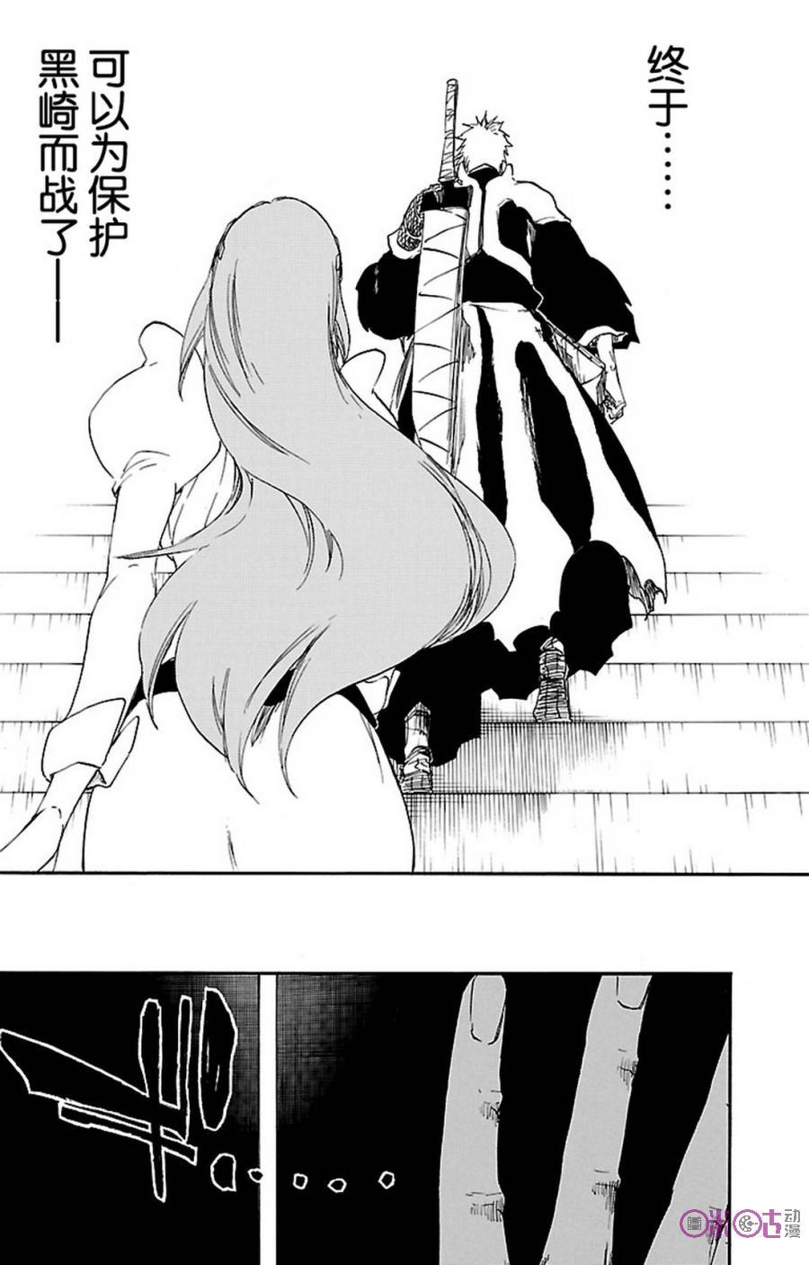 死神_境·界 第672话 第16页