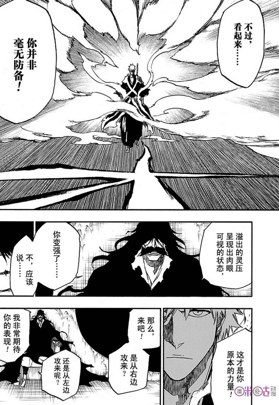 死神_境·界 第673话 第6页