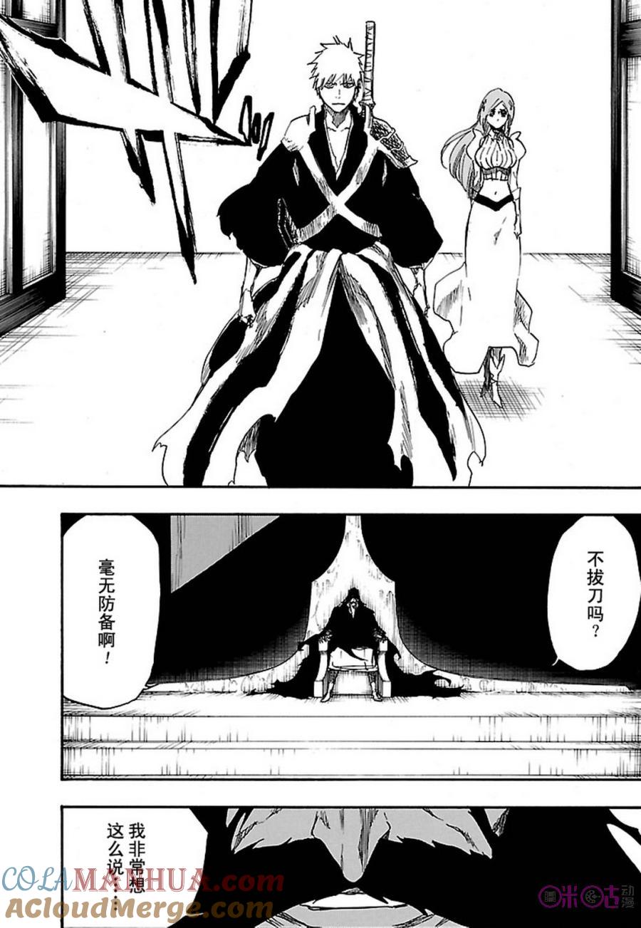 死神_境·界 第673话 第5页