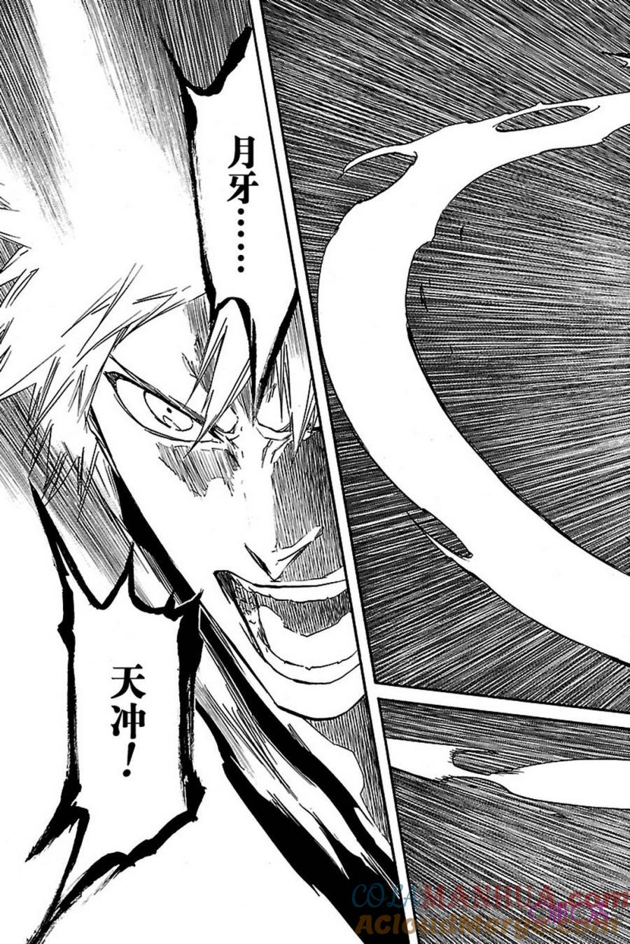 死神_境·界 第673话 第11页