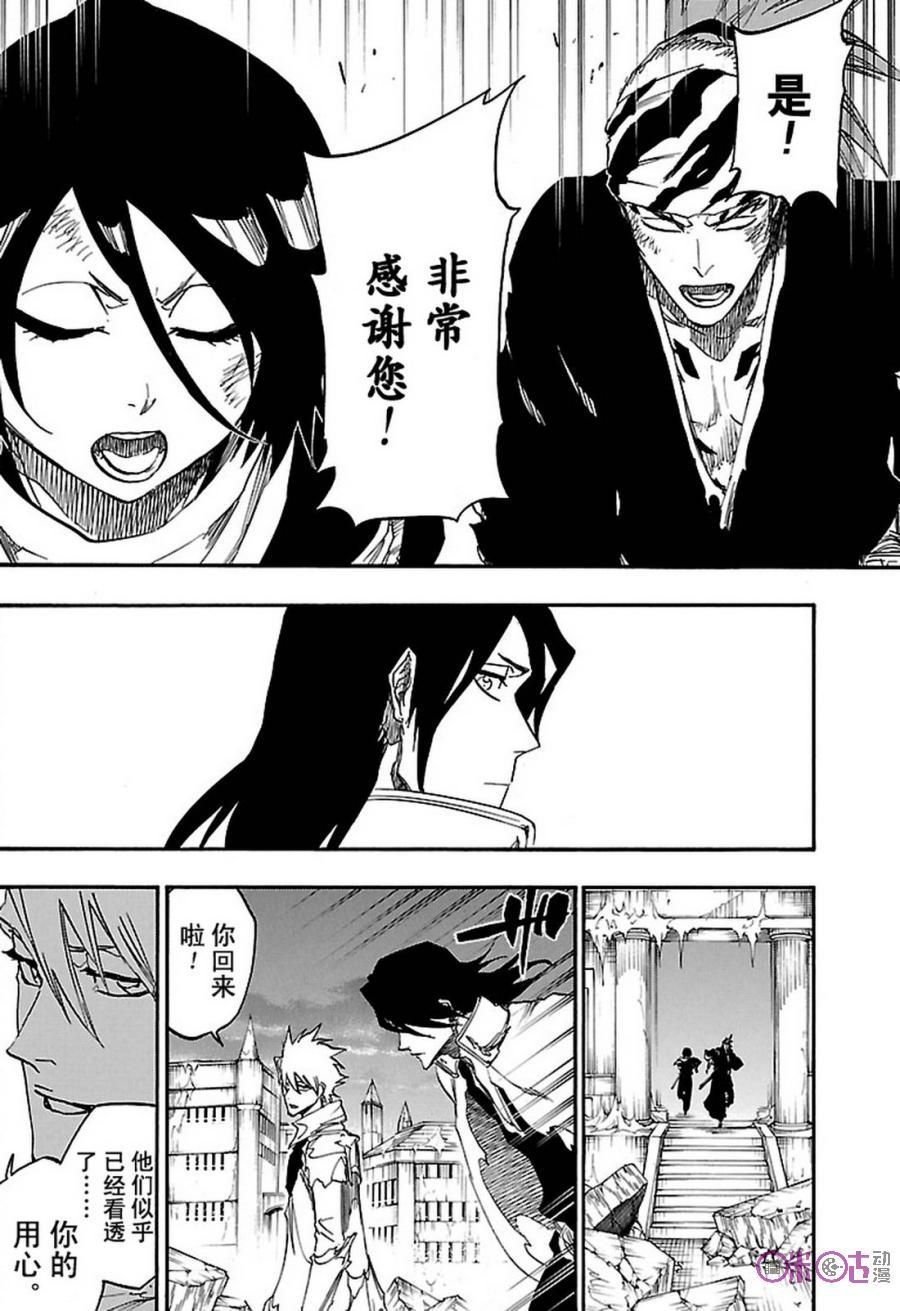 死神_境·界 第674话 第10页