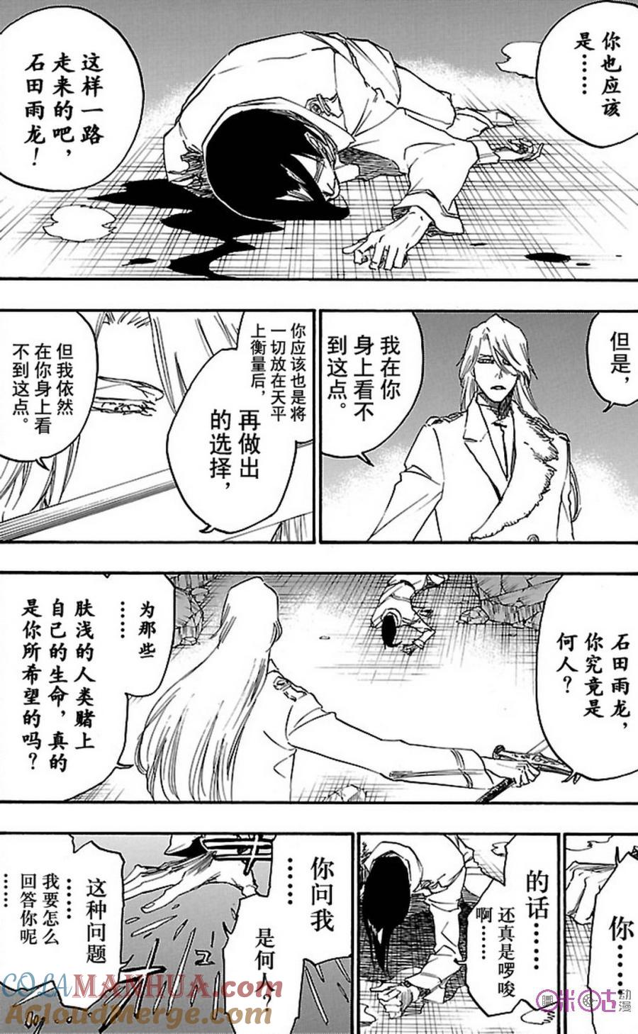 死神_境·界 第674话 第15页