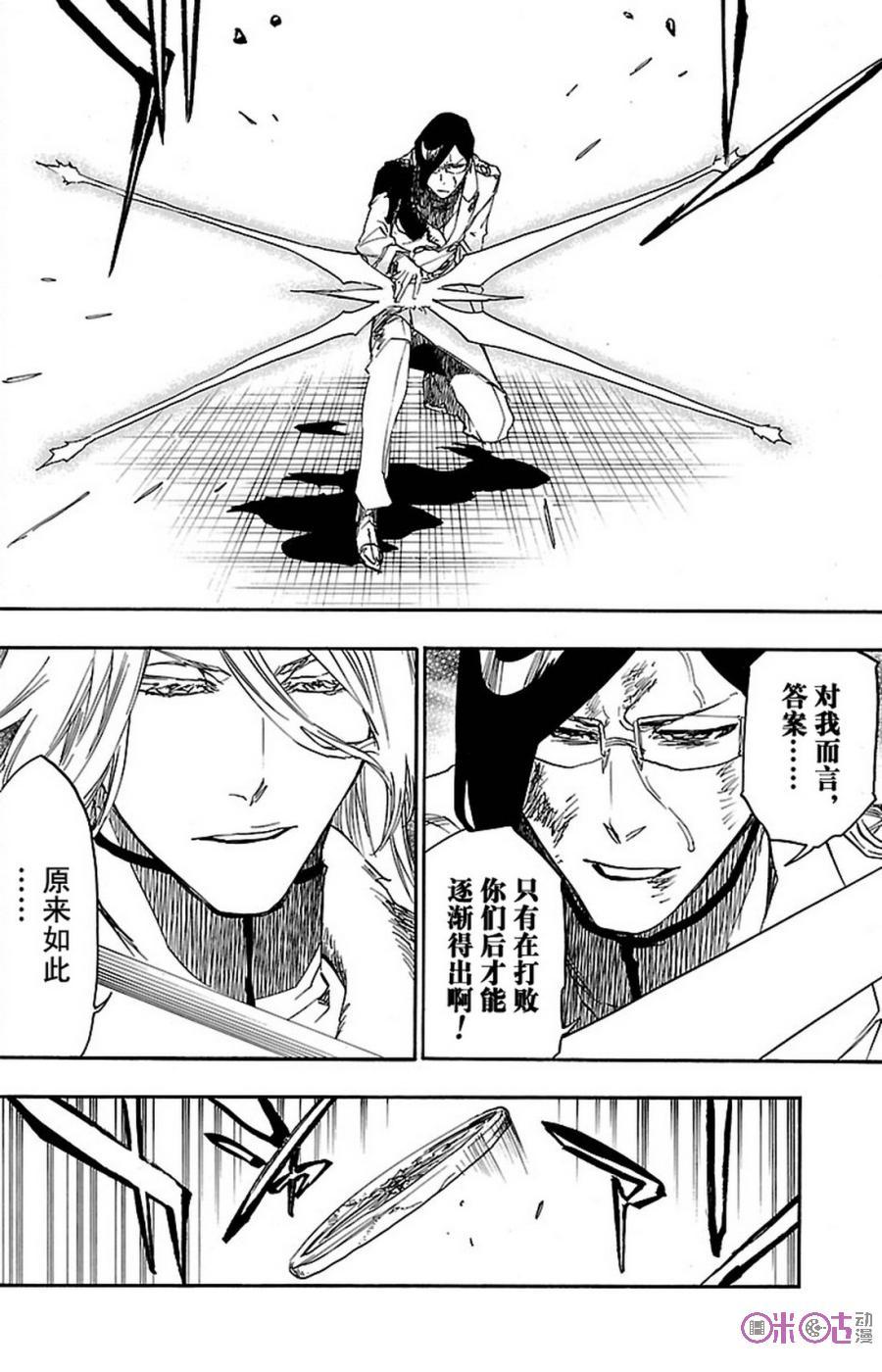 死神_境·界 第674话 第16页