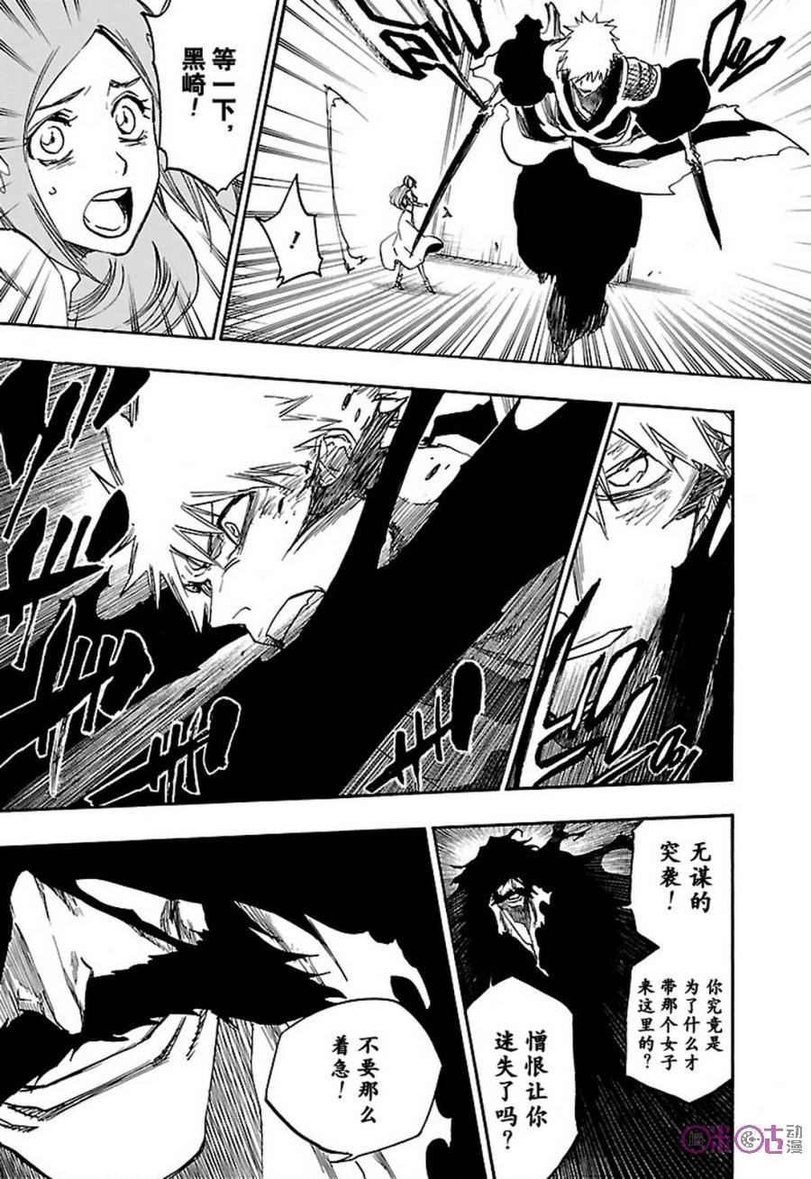 死神_境·界 第674话 第4页