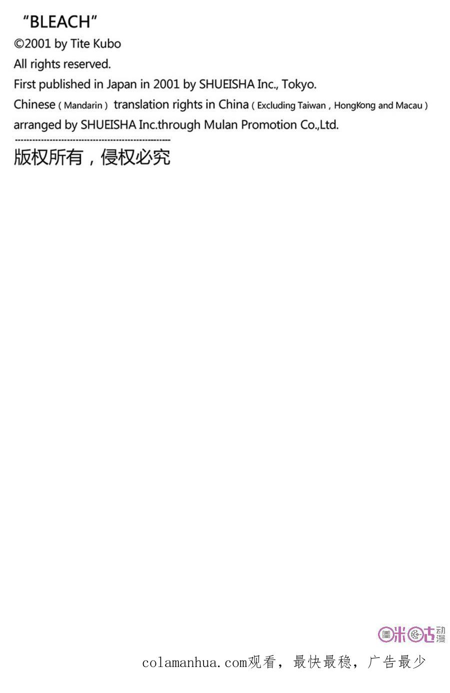死神_境·界 第674话 第18页