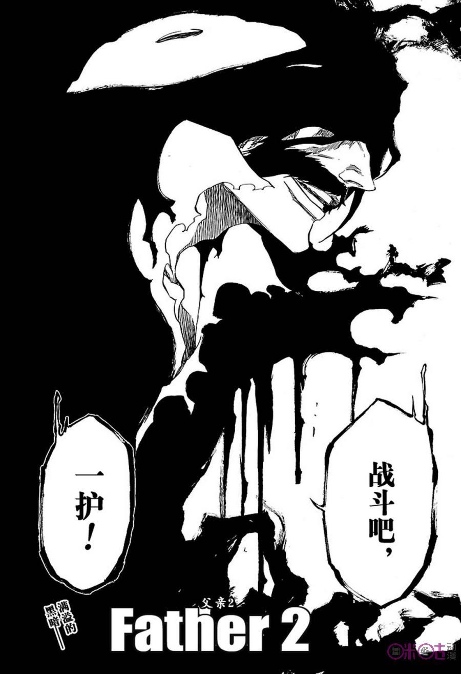 死神_境·界 第674话 第2页