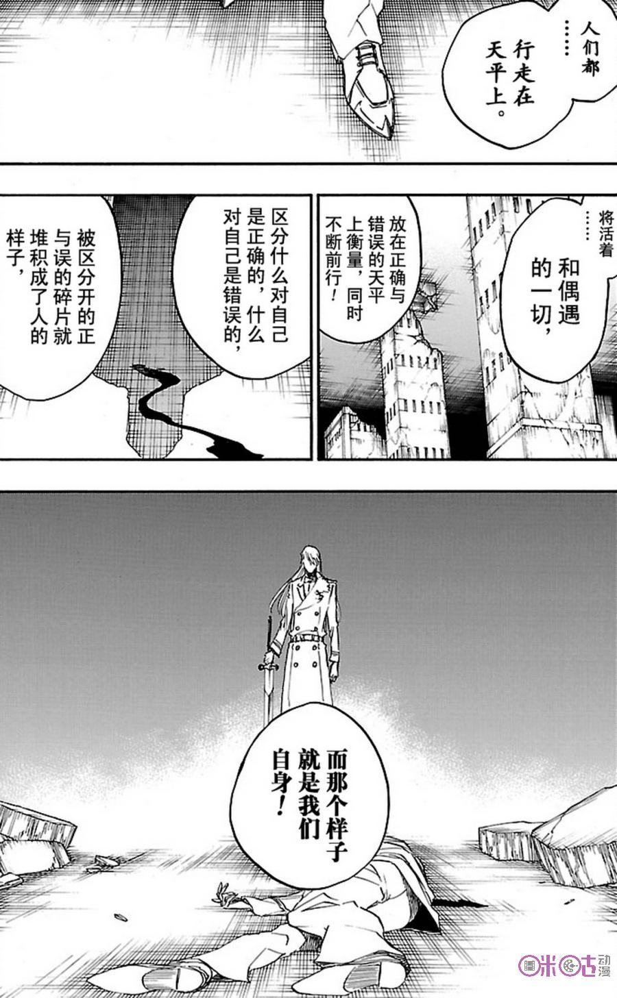 死神_境·界 第674话 第14页