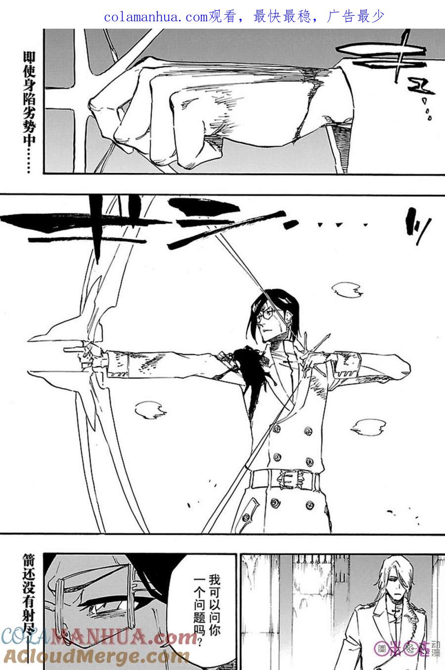 死神_境·界 第675话 第1页