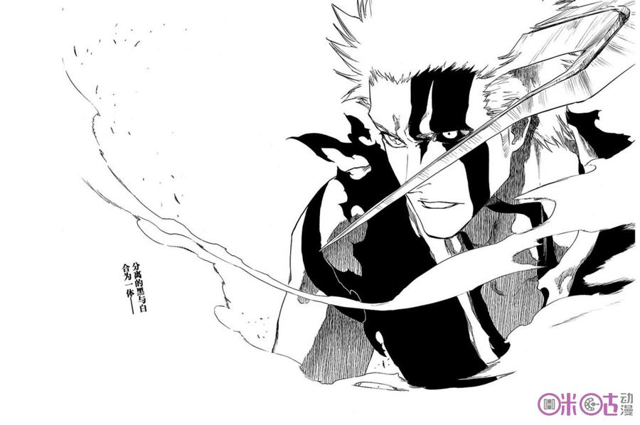 死神_境·界 第675话 第16页