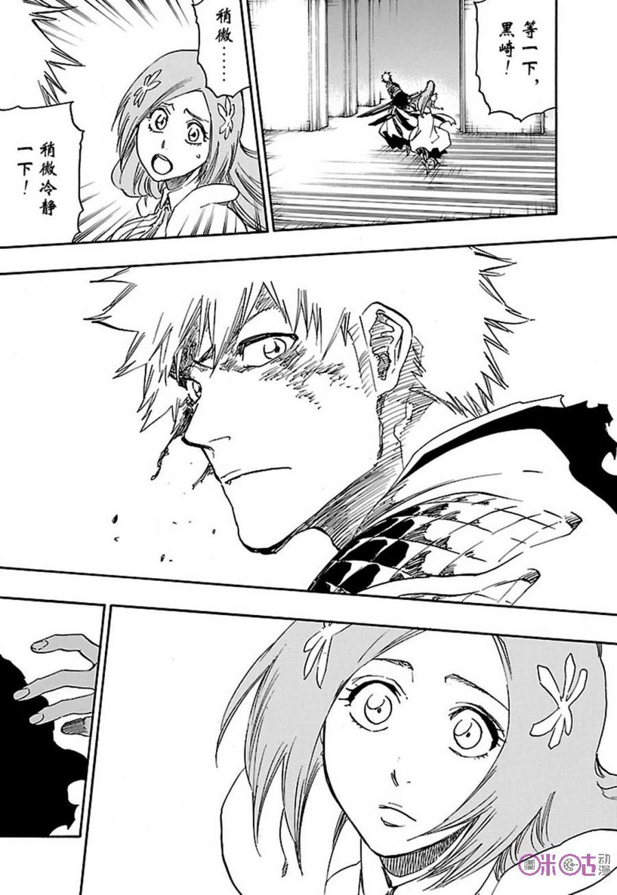 死神_境·界 第675话 第6页