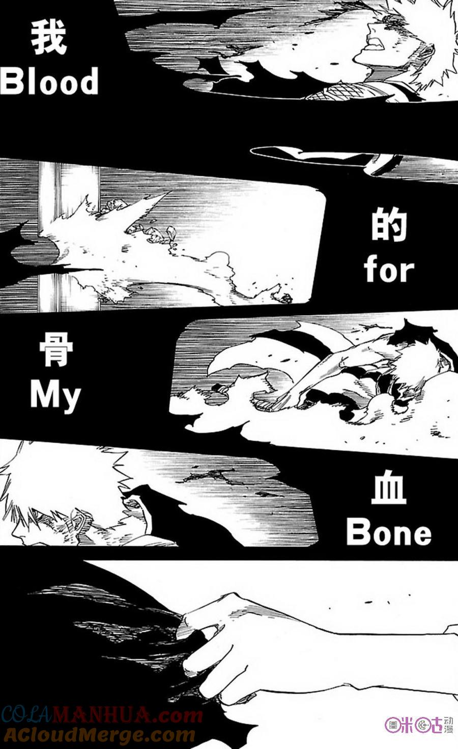 死神_境·界 第675话 第5页