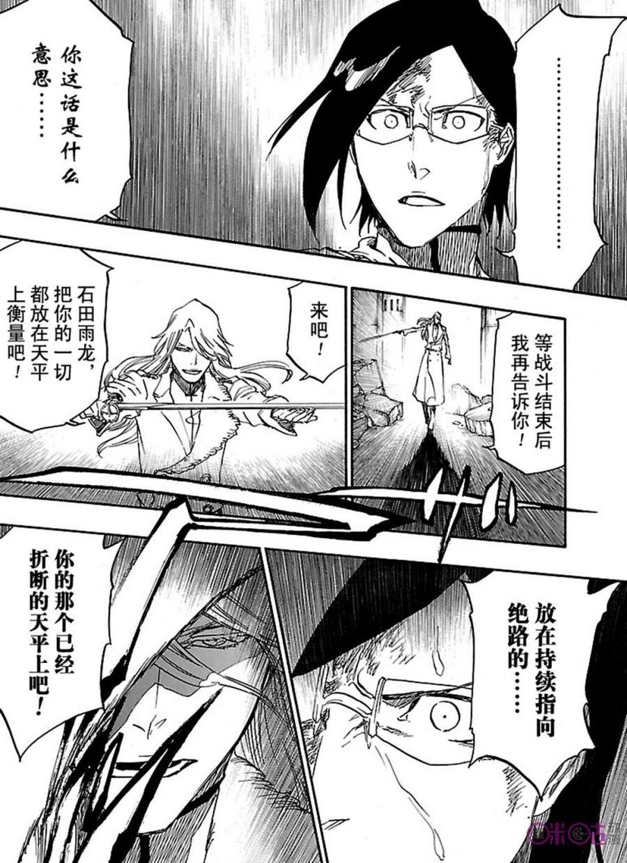 死神_境·界 第675话 第4页