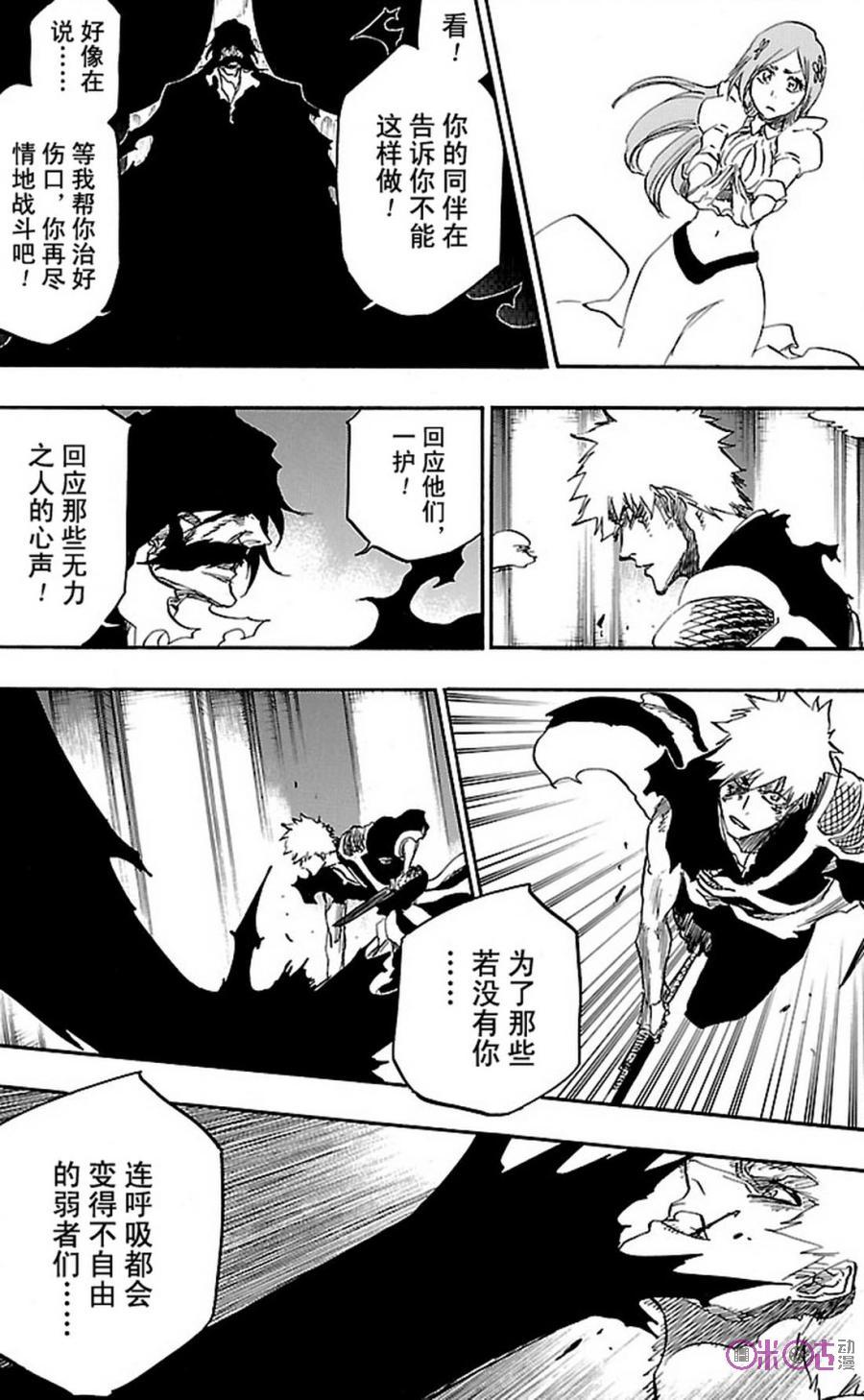 死神_境·界 第675话 第10页