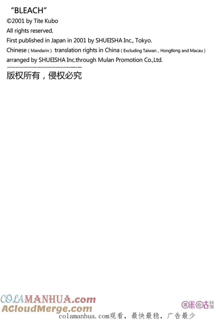 死神_境·界 第675话 第17页