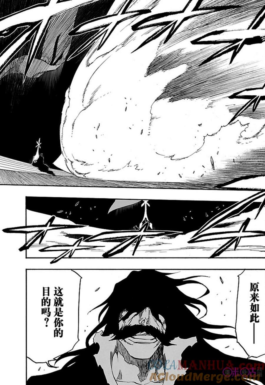 死神_境·界 第675话 第15页