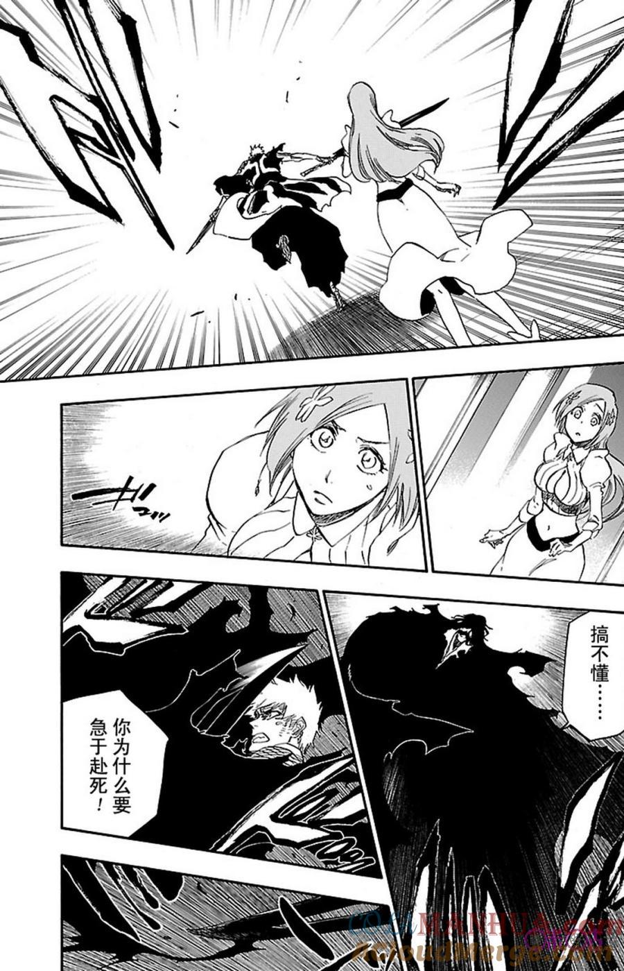 死神_境·界 第675话 第7页