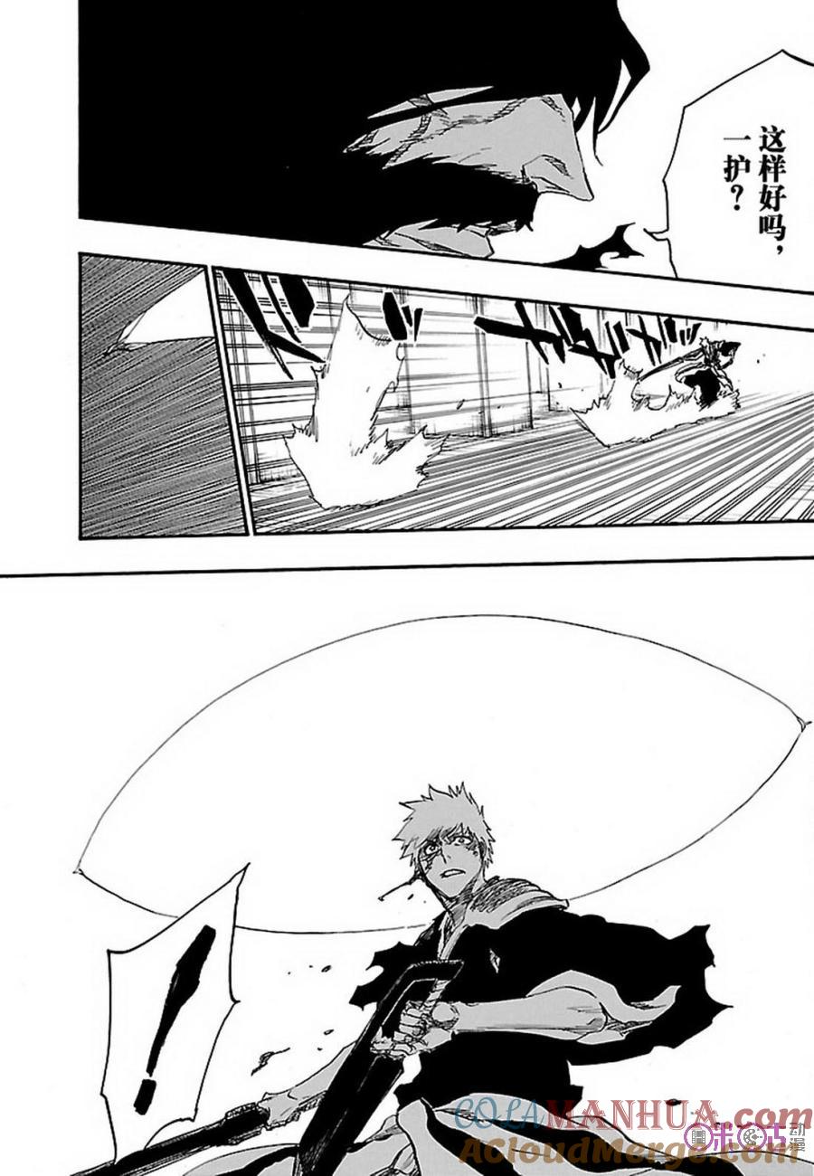 死神_境·界 第675话 第9页