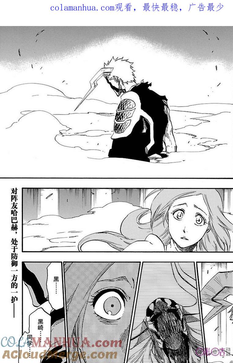 死神_境·界 第676话 第1页