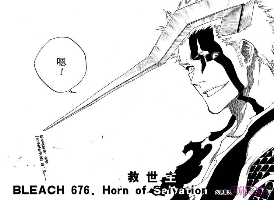 死神_境·界 第676话 第2页
