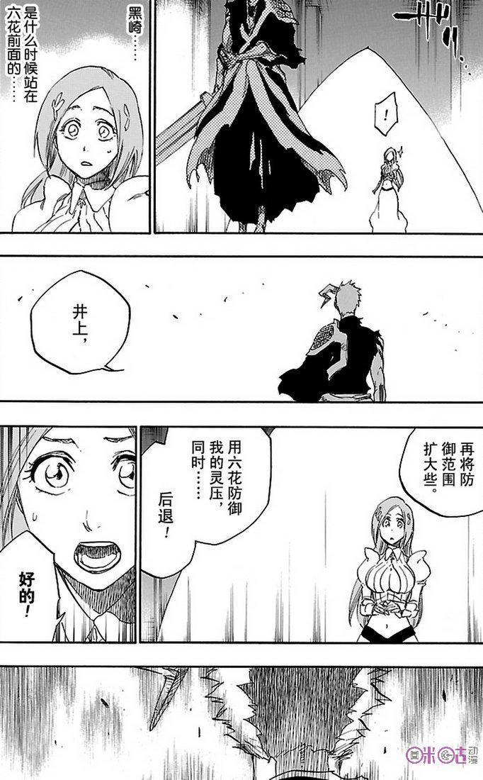 死神_境·界 第676话 第6页