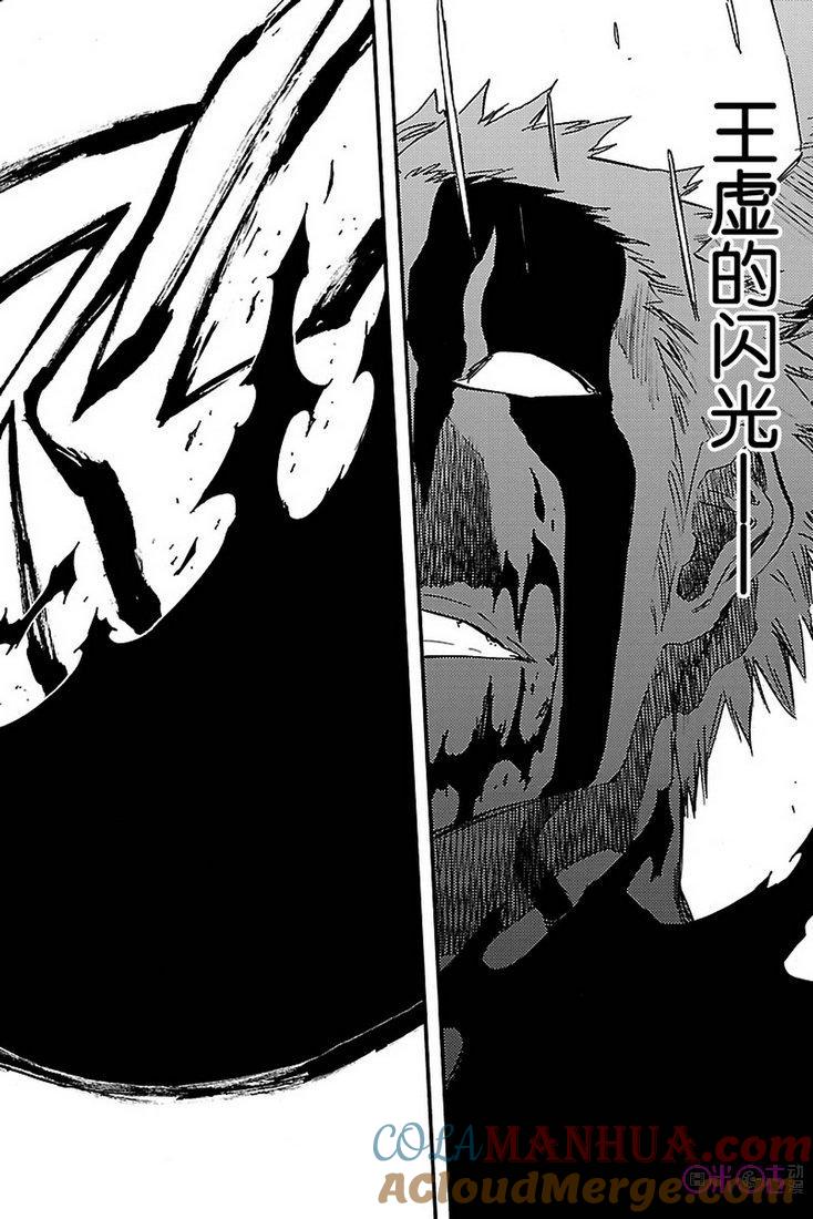 死神_境·界 第676话 第15页