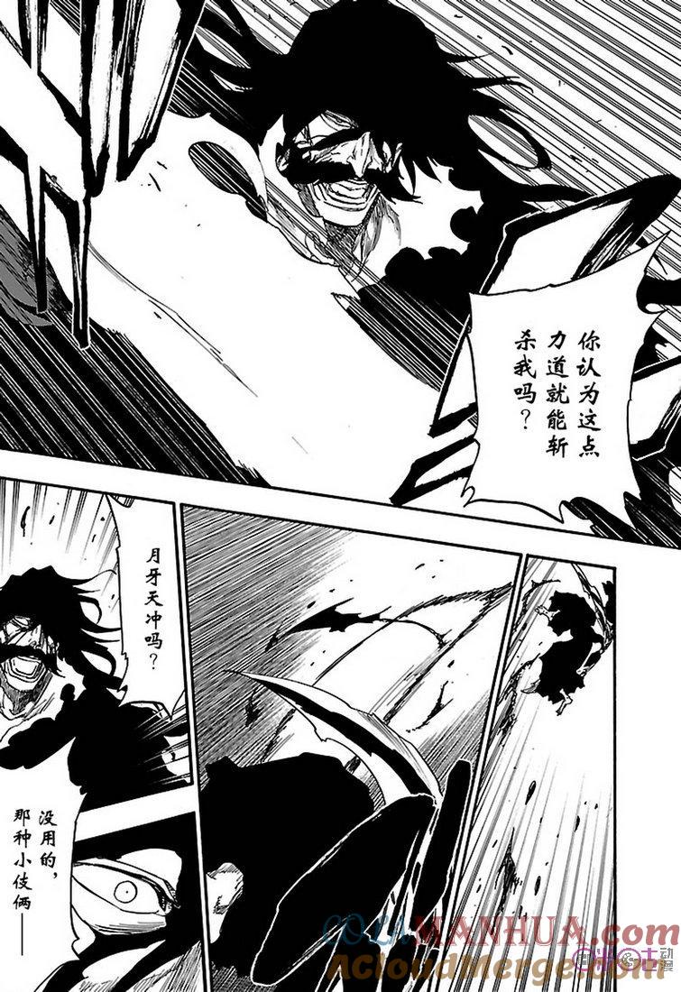 死神_境·界 第676话 第13页