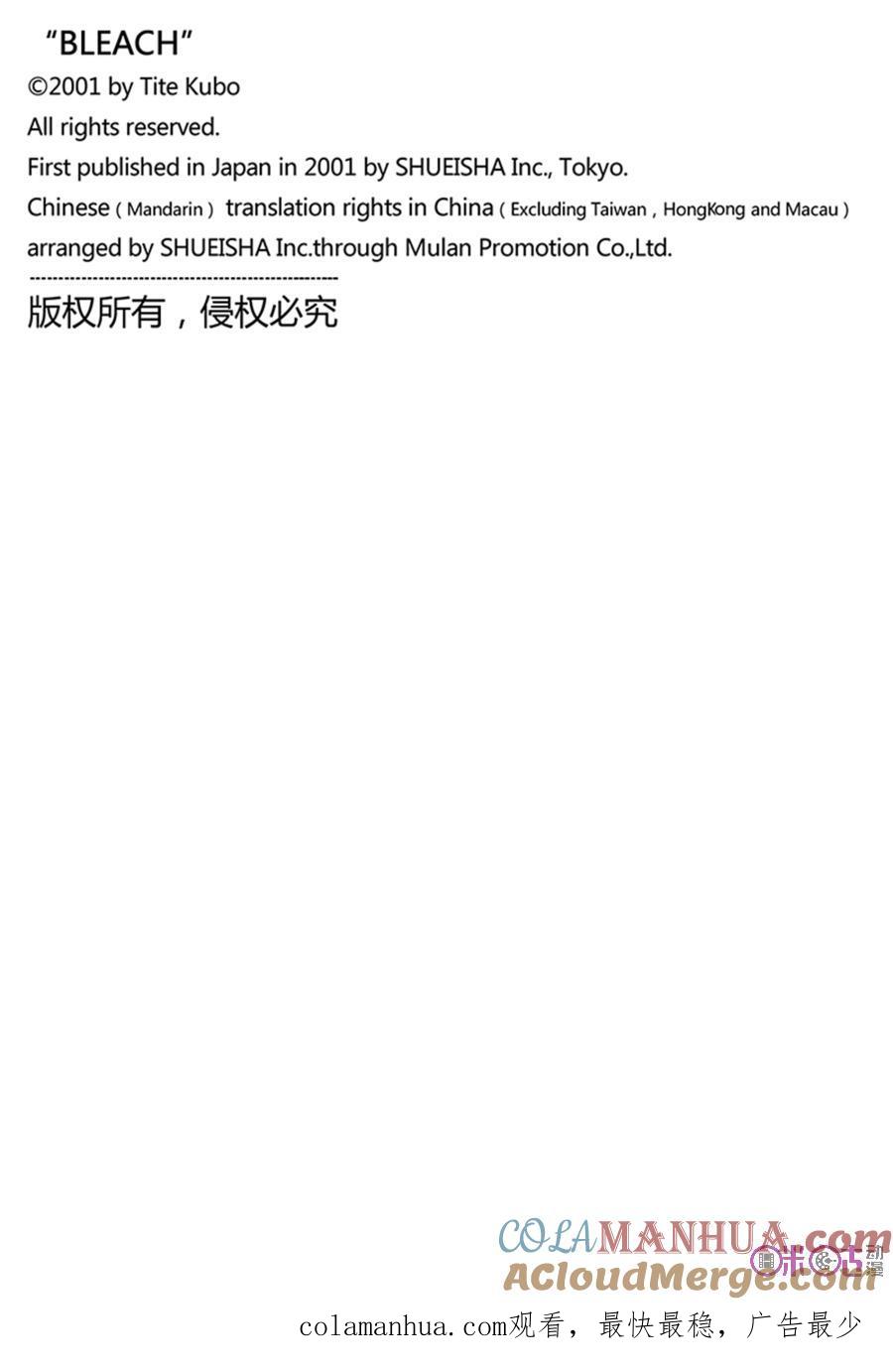 死神_境·界 第676话 第17页
