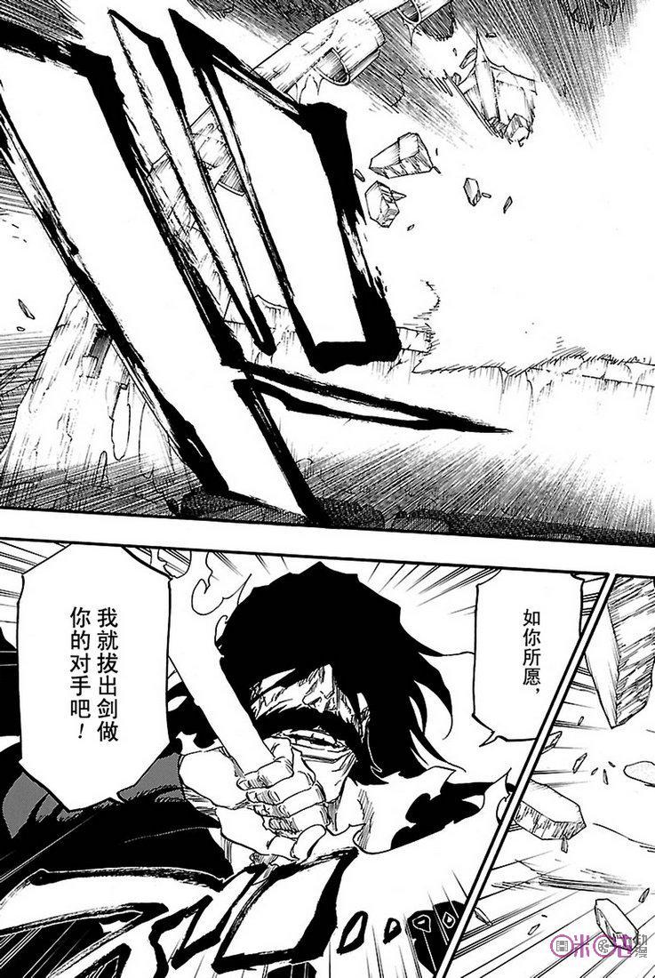 死神_境·界 第676话 第8页