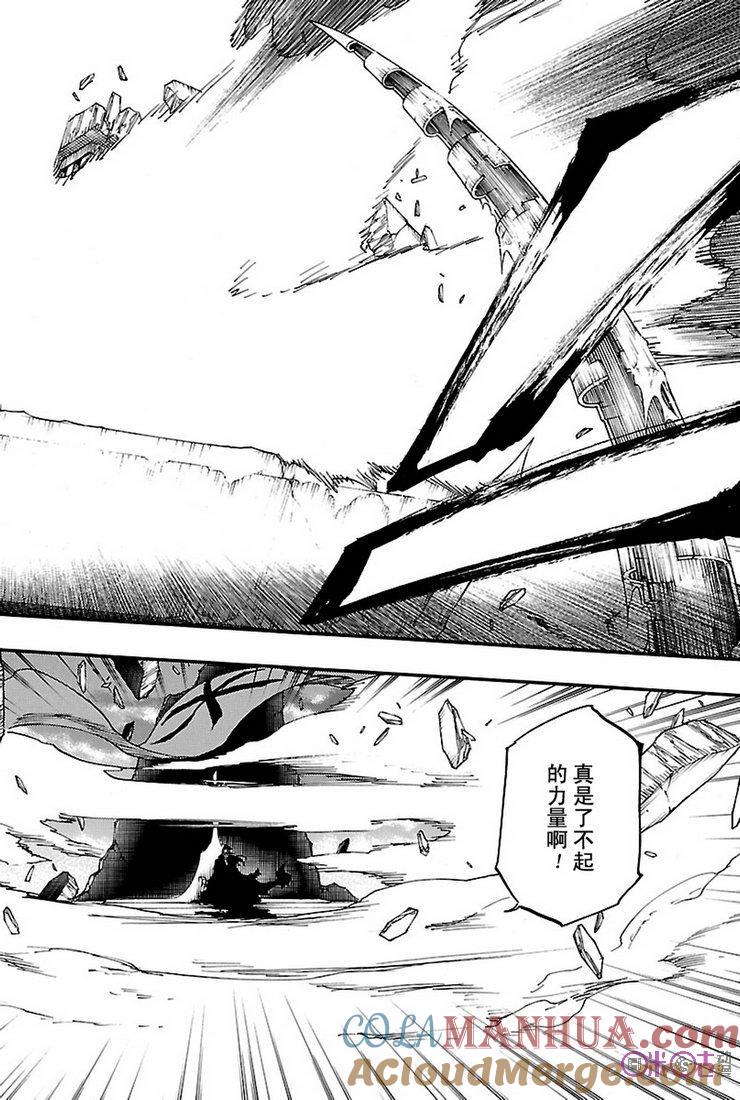 死神_境·界 第676话 第7页